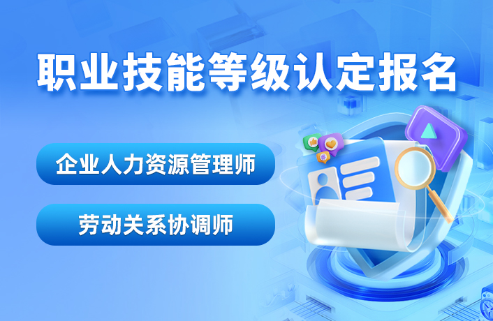 關于開展2025.09批次職業(yè)技能等級認定的通知